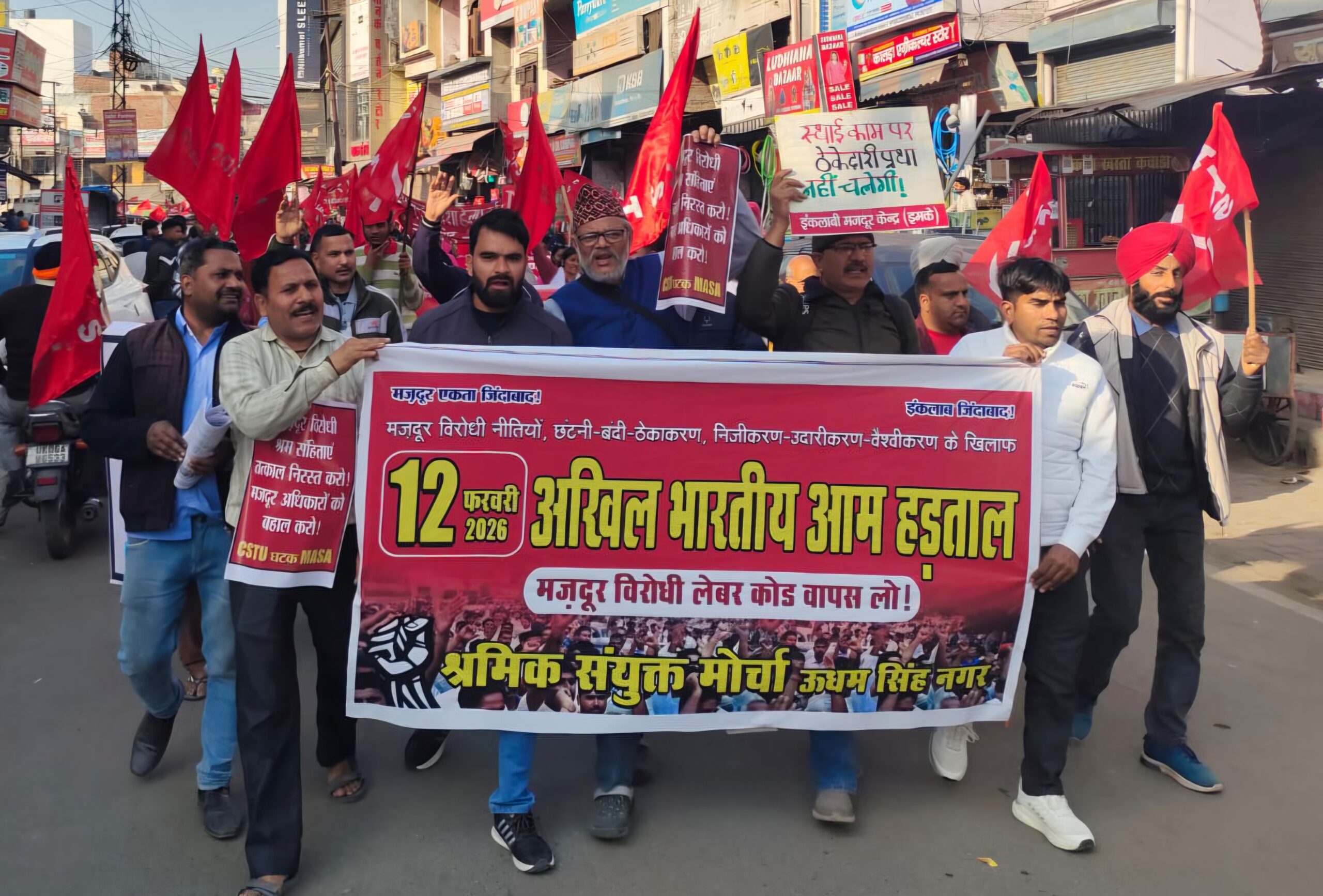 श्रमिक संगठनों ने की चार श्रम संहिताओं को रद्द करने की मांग