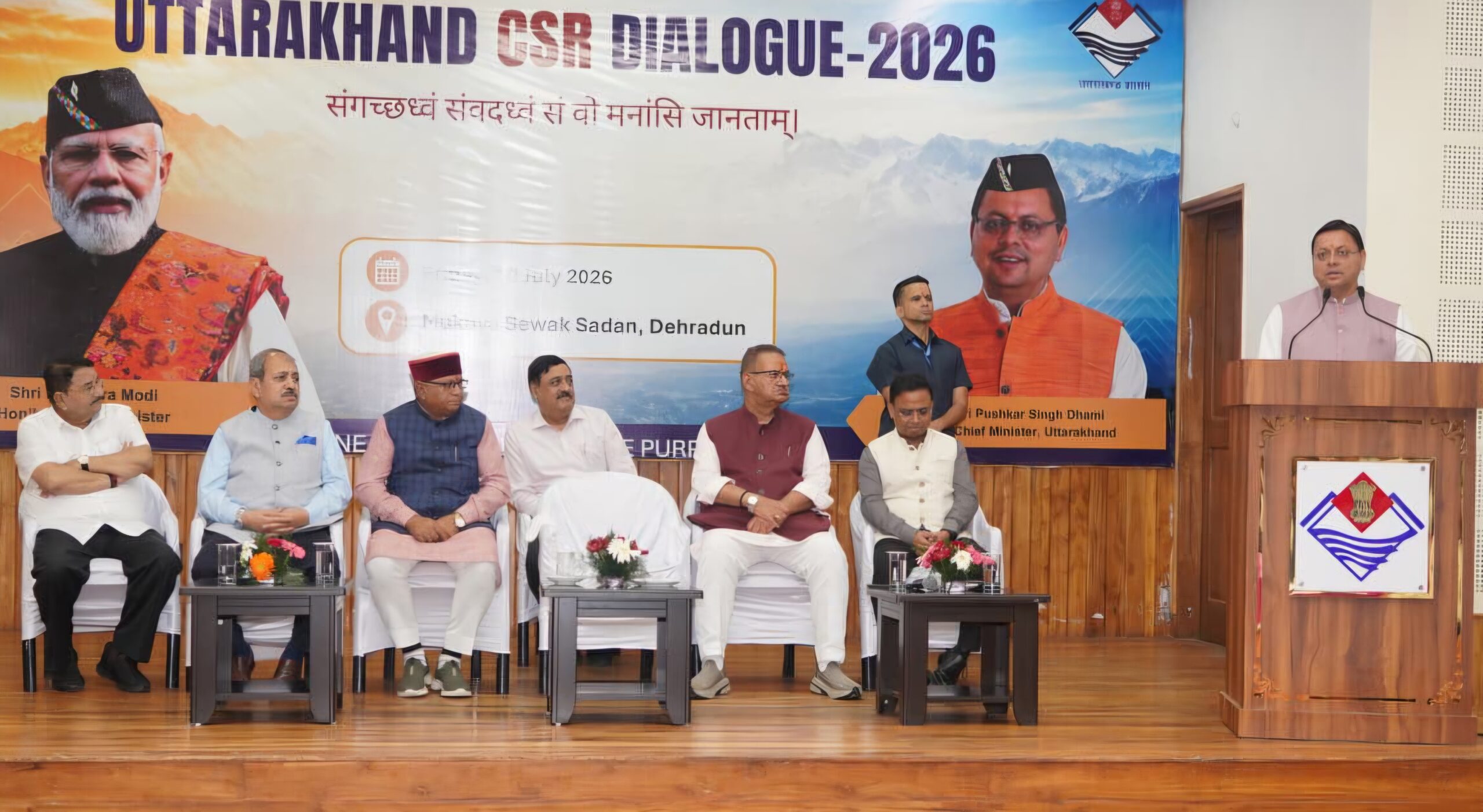 सीएम धामी ने नेस्ले इंडिया की एकीकृत ग्रामीण विकास परियोजना का किया शुभारंभ